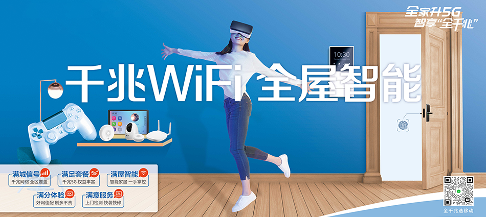 中国移动元谋县移动宽带